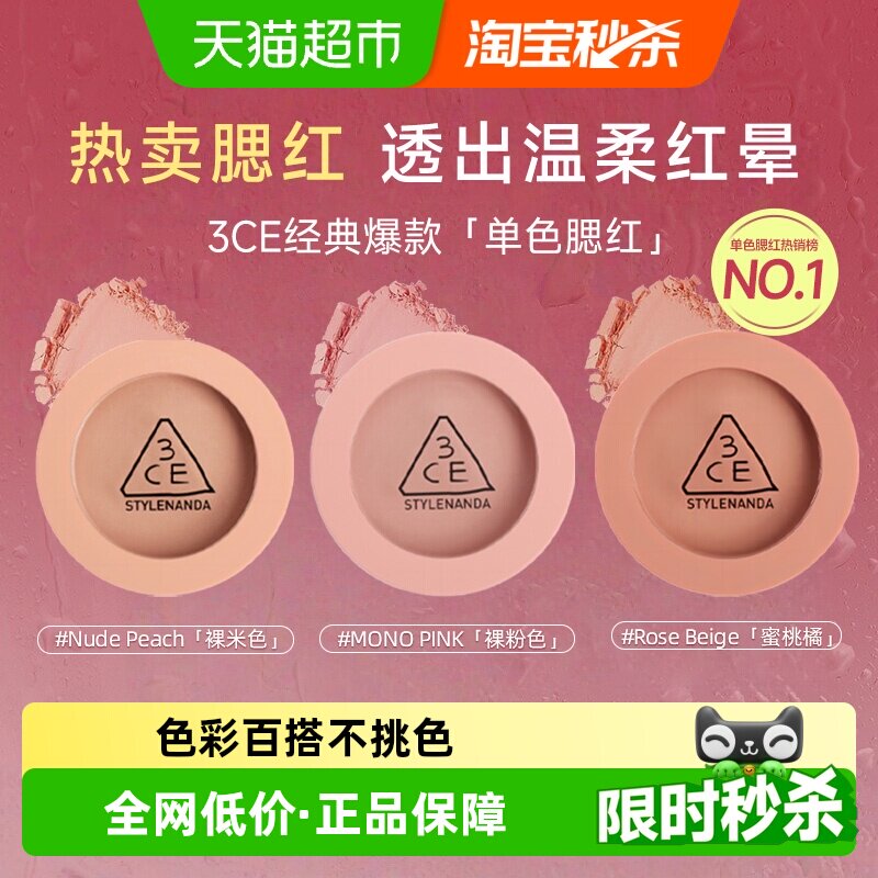 ������������Żݡ�3CE��ɫ������ø�С��������������Χɫ���� 60.5Ԫ