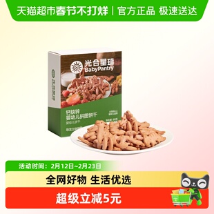 babycare光合星球幼儿恐龙动物饼干儿童一岁宝宝零食无添加砂糖