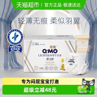 纸尿裤 奇莫轻柔拉拉裤 学步裤 超薄干爽透气成长裤 婴儿尿不湿 L码