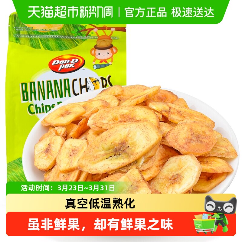 越南进口丹帝香蕉片袋芭蕉干零食脱水果干香脆片果脯蜜饯小吃