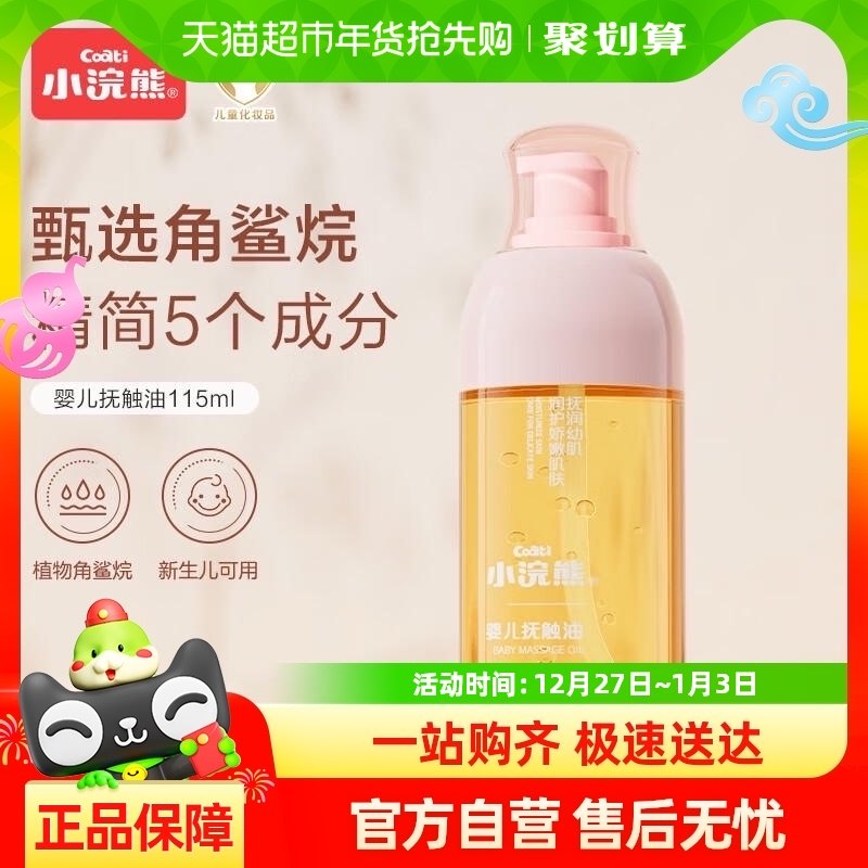 С���Ӥ��������115ml����������������徫��������Ͱ�Ħ