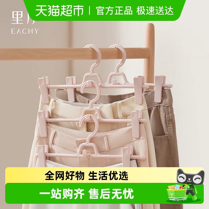 eachy裤架裤夹家用裤子收纳衣架