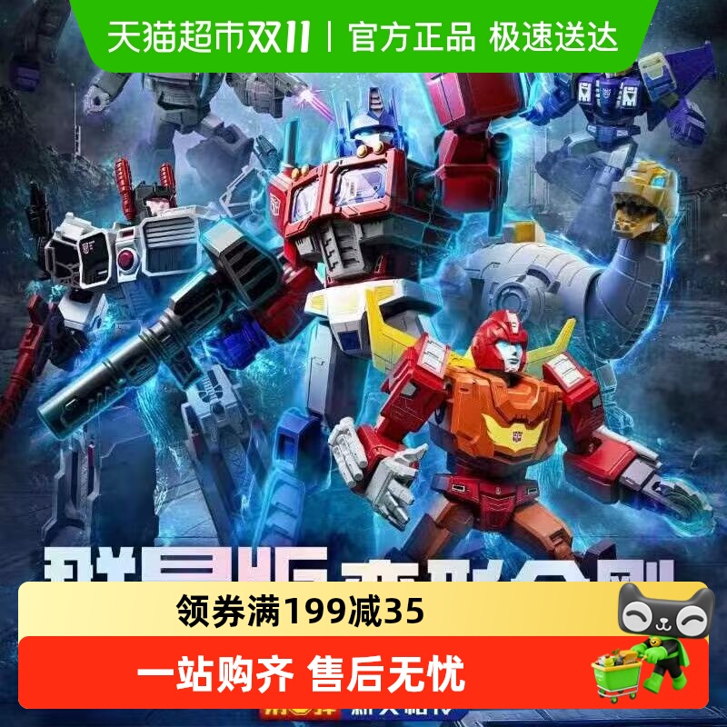 布鲁可变形金刚群星版积木人