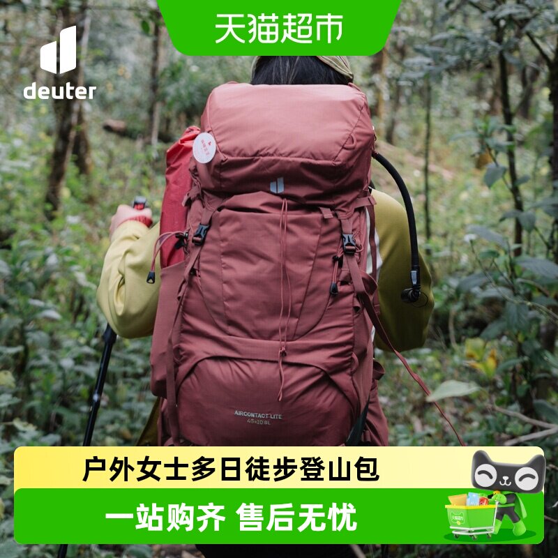 DEUTER蓝精灵女士徒步登山包图片