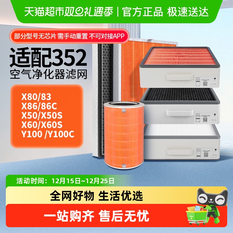 KISSAIR空气净化器滤芯适配352