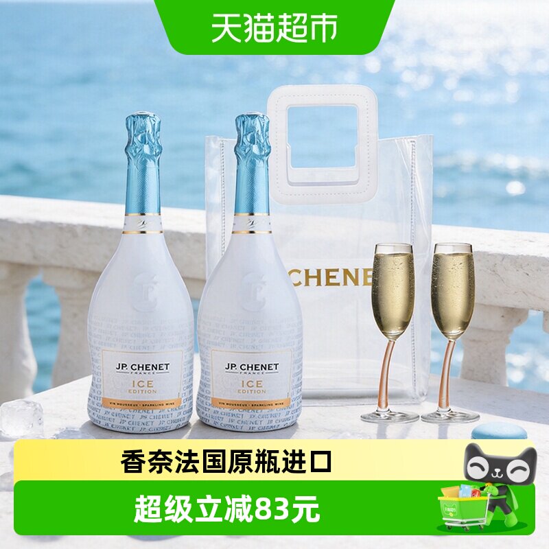 香奈大白起泡葡萄酒法国原瓶进口气泡酒750ml*2支盒装