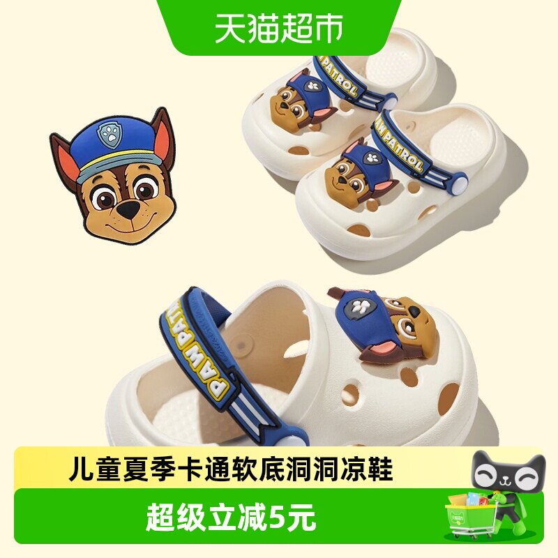 幸福玛丽夏男童女童洞洞鞋汪汪队图片