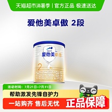 爱他美卓傲较大婴儿配方奶粉（6-12月龄,2段）300g