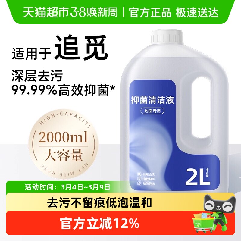 适用于追觅洗地机清洁液H12ProT40/H20/H30ultra旋锋版配件清洗剂