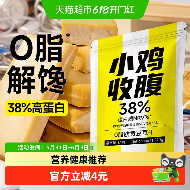 小鸡收腹无糖精不辣低脂零食