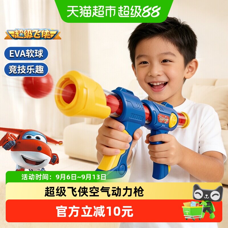 恩贝家族超级飞侠软弹枪安全环保图片