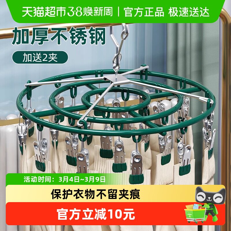 包邮优勤不锈钢袜子晾衣架多夹子防风挂袜子架多功能内衣裤晒袜子