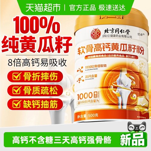 高钙黄瓜籽粉东北现磨