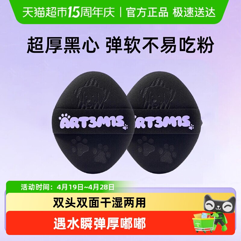 凹凸迷思黑贝贝粉扑不易吃粉气垫柔软服帖干湿两用化定妆不易卡粉
