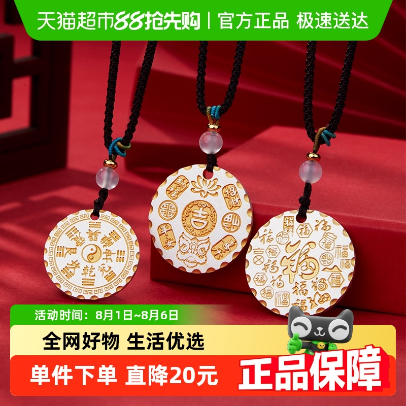 顺钦银楼S999纯银国潮描金吊坠