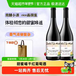 智利葡萄酒原瓶进口干红红酒甜蜜喵红葡萄酒赤霞珠红葡萄酒单支