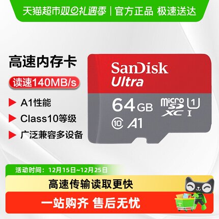 闪迪tf卡A1手机平板游戏内存卡高速C10存储卡摄像头记录仪监控卡