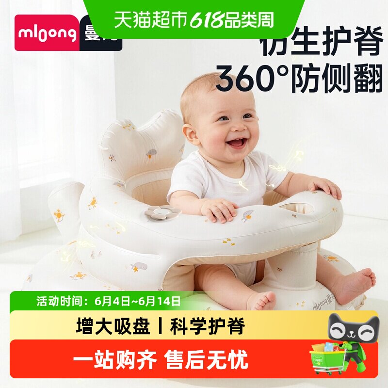 【下拉详情领优惠】曼龙婴儿学坐椅充气沙发宝宝坐立辅助训练椅