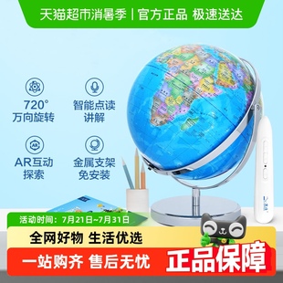 北斗点读地球仪智能语音AR地球仪学生家用3d立体悬浮儿童幼儿启蒙