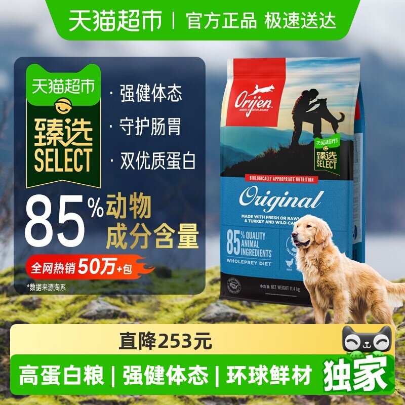 臻选Orijen原始猎食渴望狗粮原味鸡肉11.4kg 最近效期26/7/29