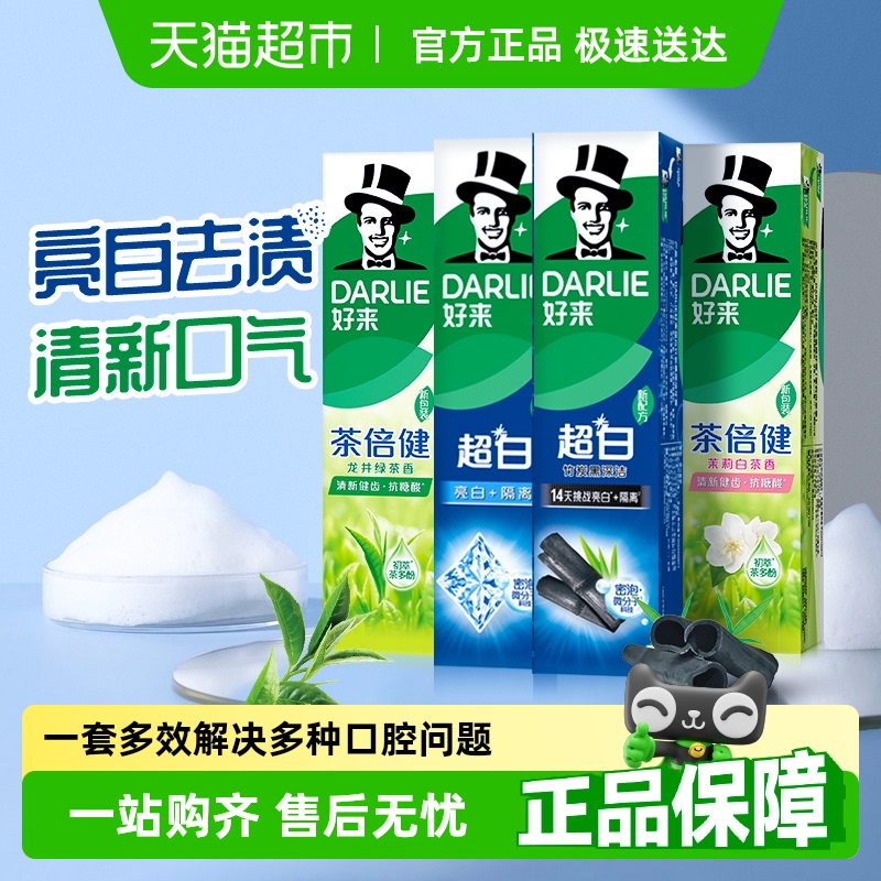 好来超白茶亮齿护龈牙膏190g*4