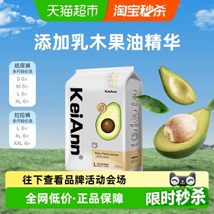 KA祺安出品乳木果透气拉拉纸尿裤 旗舰 护臀超薄婴儿尿不湿正品