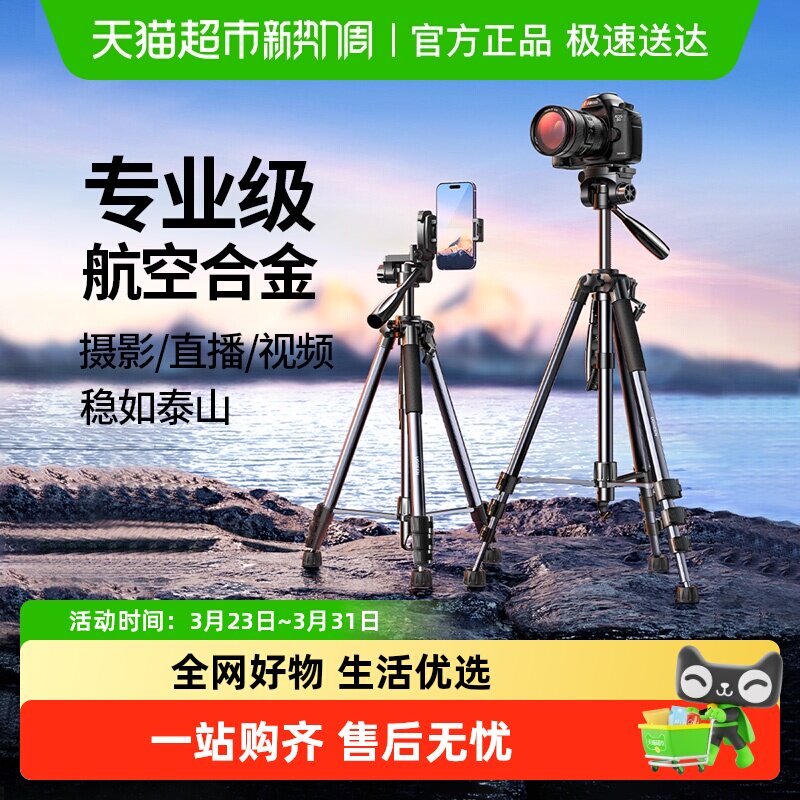 绿联相机三脚架手机架自拍补光灯支架拍摄神器专业拍照云台三角架