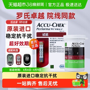 罗氏血糖试纸卓越血糖仪金锐检测家用医用精准高血糖检测仪器