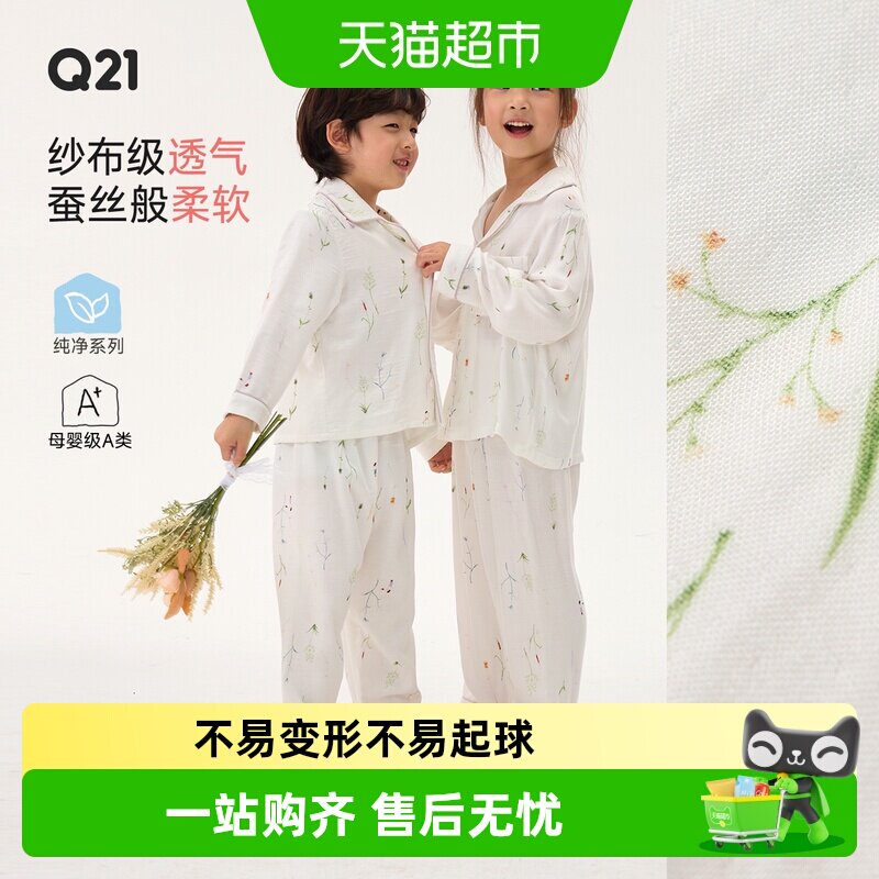 Q21男女童家居服吸湿排汗睡衣