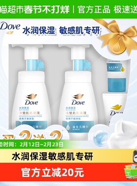 【下拉享限时优惠】多芬水润修护洁面慕斯洗面奶160ml*2瓶+30g*2