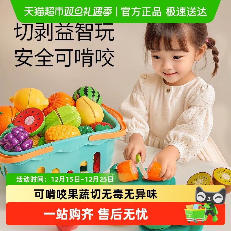 趣然水果切切乐玩具益智可啃咬