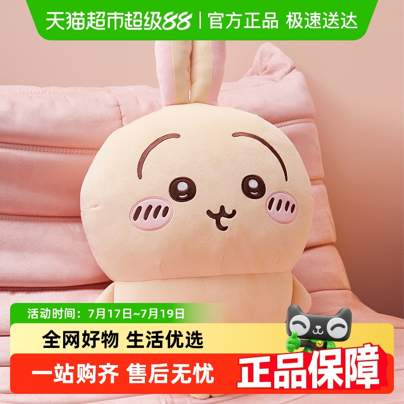 名创优品大号站姿公仔毛绒玩具