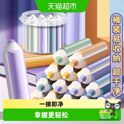 得力小学生一擦即净铅笔橡皮擦