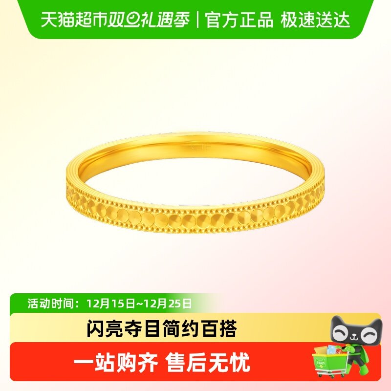 周大福鱼鳞爆闪足金黄金细圈戒指