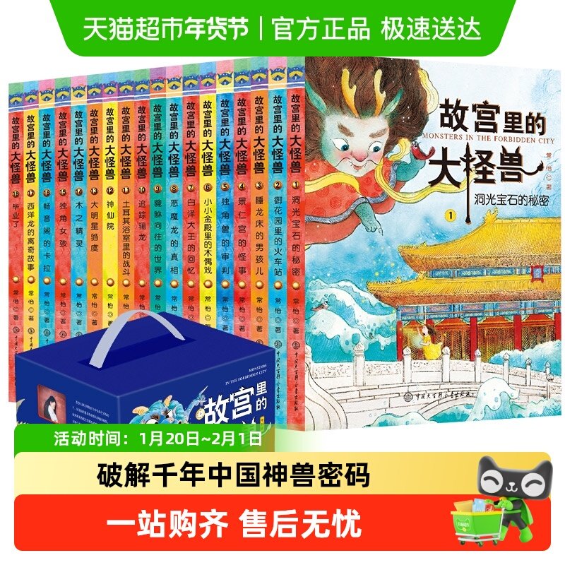 故宫里的大怪兽全套漫画版常怡著彩绘版小学生课外书御猫夜行记,书籍/杂志/报纸,儿童文学,淘宝优惠券,粉丝福利购,淘宝优惠卷