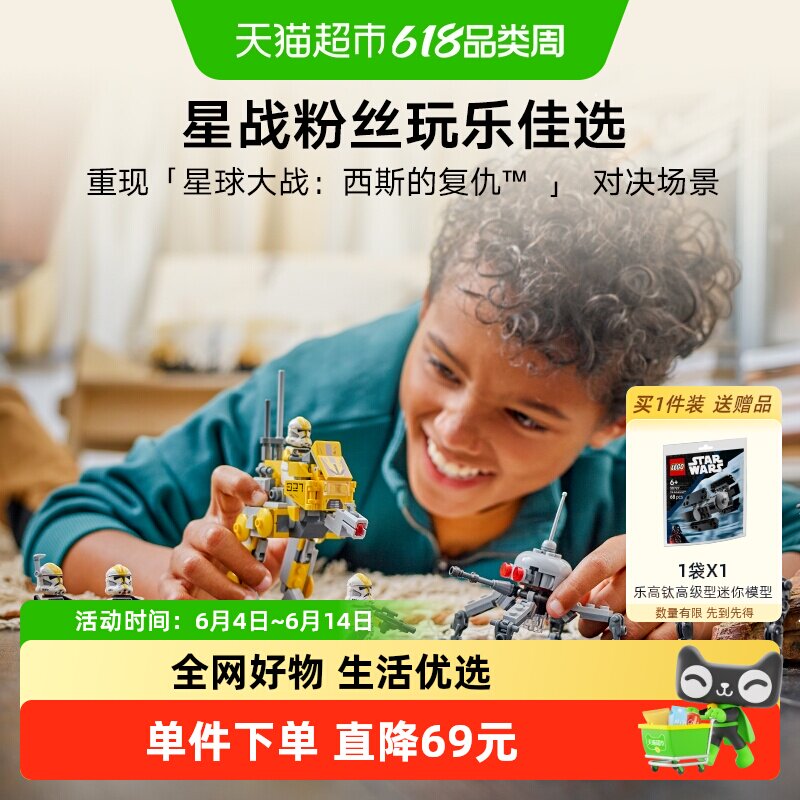 LEGO/乐高75431第327星际军团克隆人士兵战斗包【6仓正品行货】
