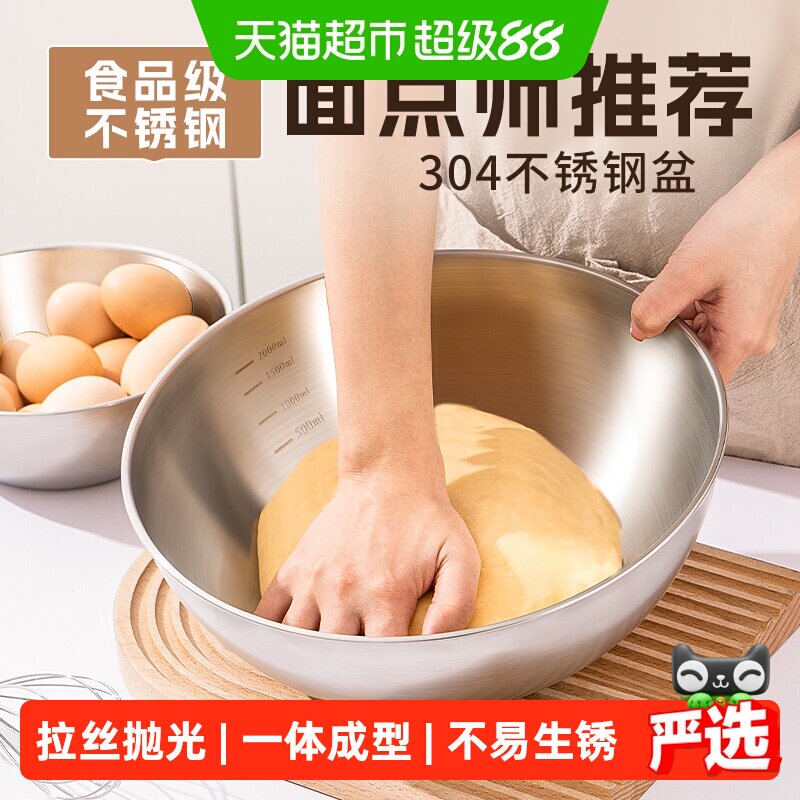 国风304不锈钢沙拉盆不易生锈图片