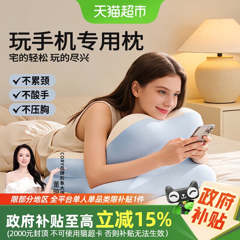 【董璇同款】玩手机专用枕头多功能趴睡枕成人睡觉床上趴枕玩睡枕