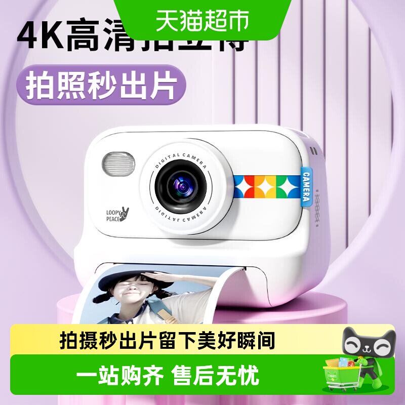 可打印彩色照片拍立得儿童相机可拍照可录像直接自动出相片照相机