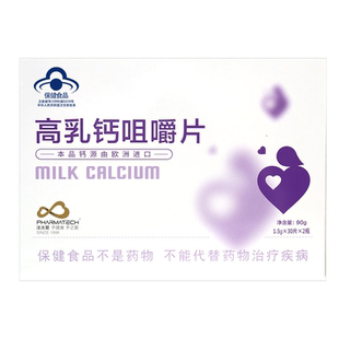 新好效期26.12 法太爱高乳钙咀嚼片补钙钙片成人维生素D进口钙源