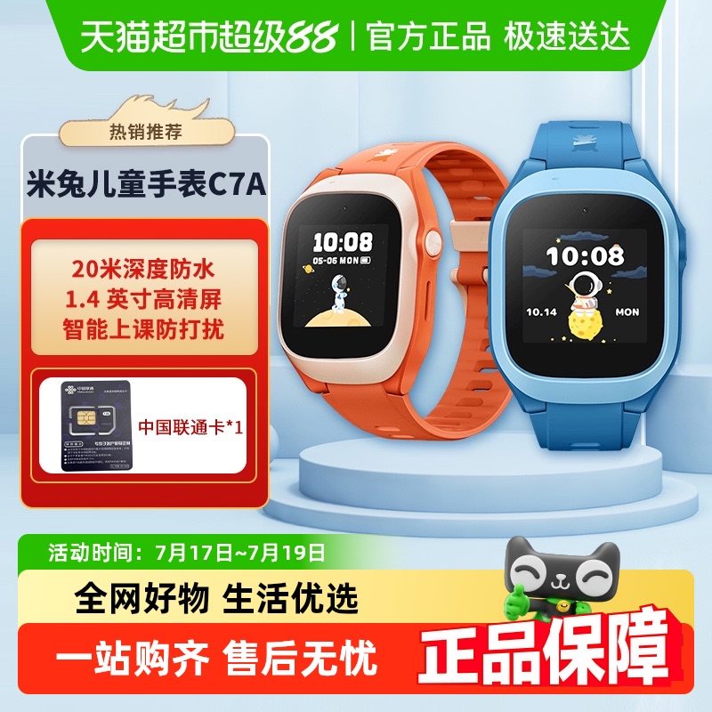 小米儿童电话手表