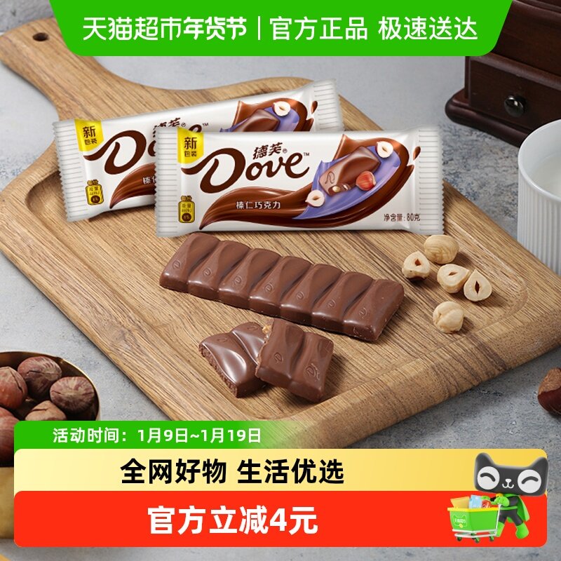Dove/德芙榛仁巧克力80g&times;1块办公室休闲网红糖果吃货零食品小吃