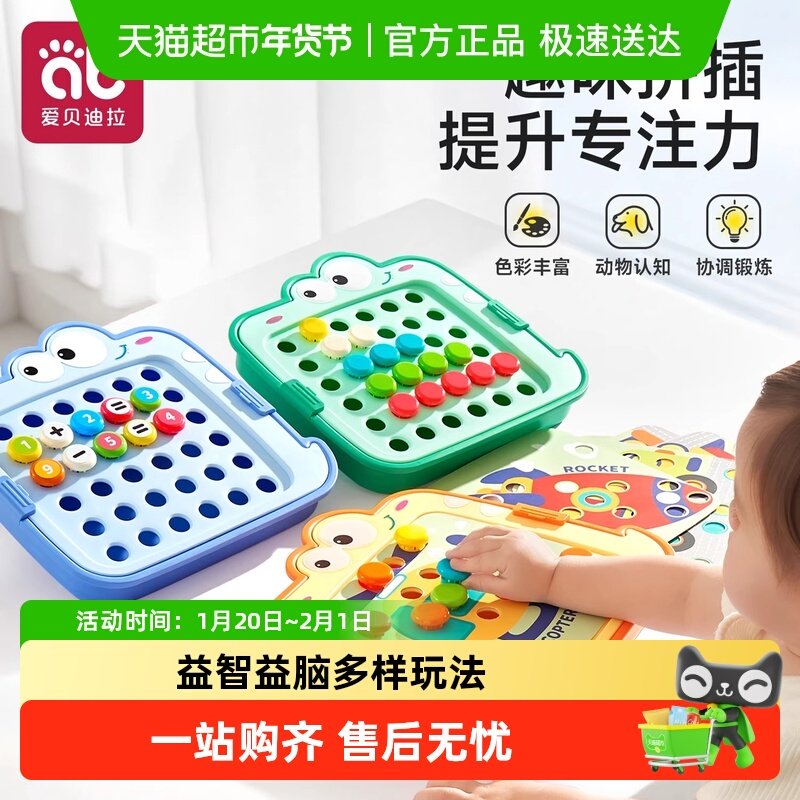 蘑菇钉益智玩具儿童拼插拼图2岁早教百变插板宝宝幼儿园积木蒙氏3,玩具/童车/益智/积木/模型,布质/软胶积木,淘宝优惠券,粉丝福利购,淘宝优惠卷