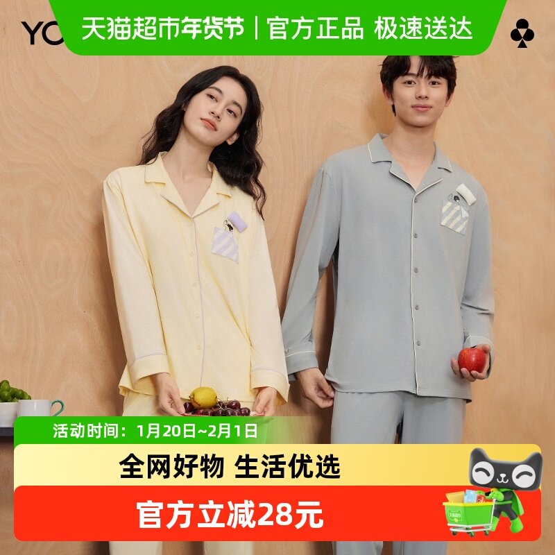 【升级带胸垫】有棵树25年春秋新款停螨衣纯棉7A抗菌家居服套装,女士内衣/男士内衣/家居服,睡衣/家居服套装,淘宝优惠券,粉丝福利购,淘宝优惠卷