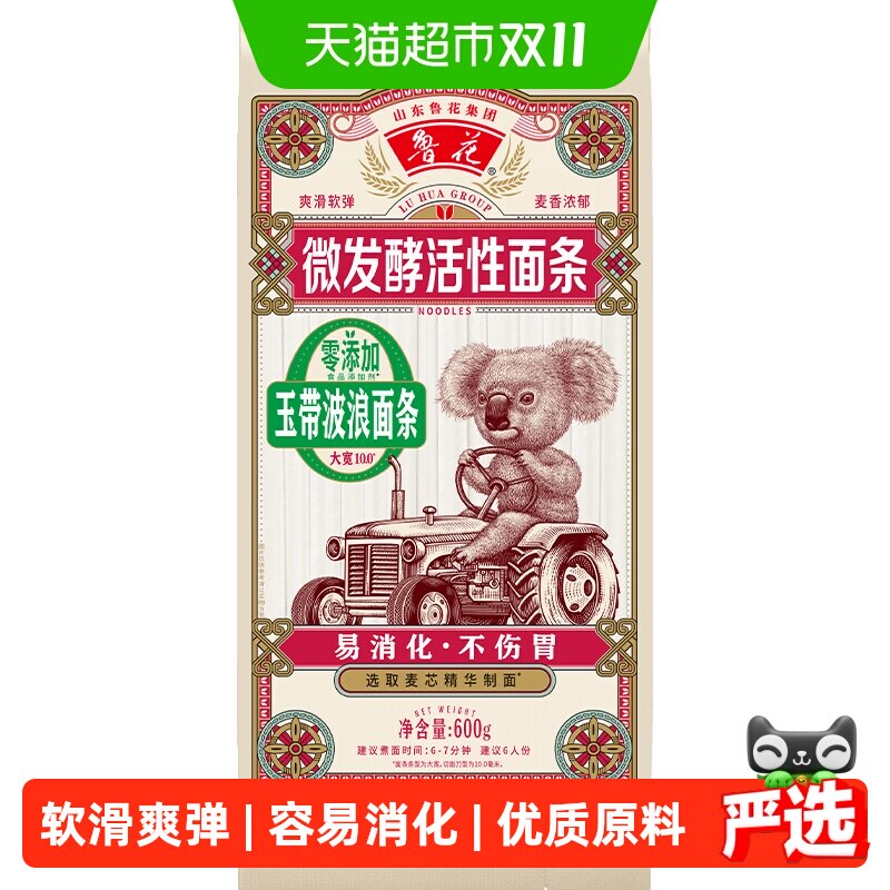 鲁花考拉系列玉带波浪面条600g仿手工劲道拌面炒面油泼面刀削面