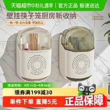 挂壁式筷子收纳盒家用带盖筷子筒勺子筷子置物架可爱放筷子
