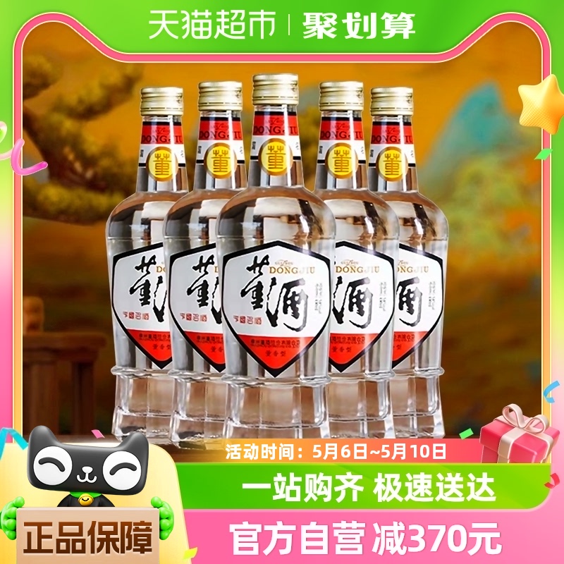 【直播专享1】董酒白标老八大名酒复刻54度430ml*6瓶整箱董香型