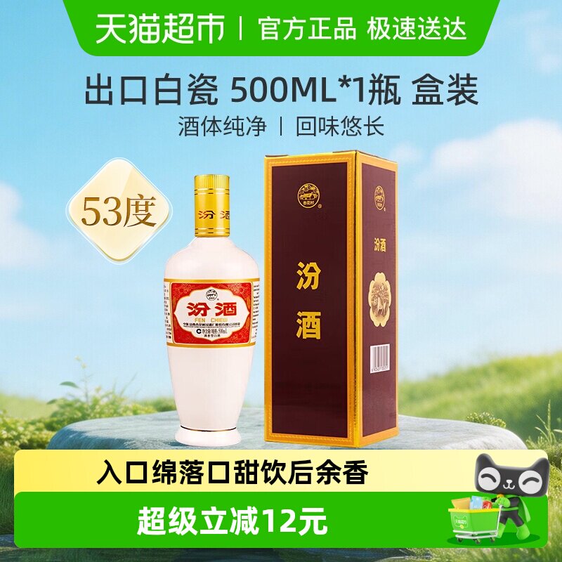 ɽ���ھ��ӻ���53�ȳ��ڰ״�500ml*1��װ�����͹����׾� 75Ԫ