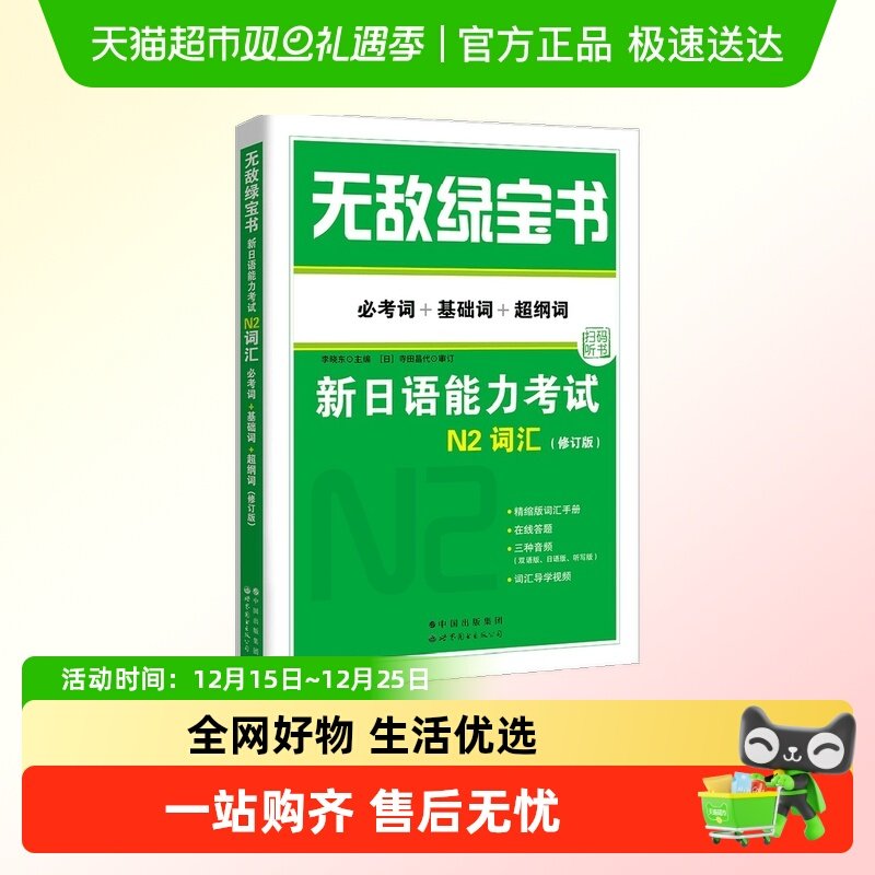 绿宝书&mdash&mdash