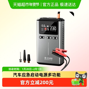 Maxcellent汽车应急启动电源充气泵一体机车载轮胎紧急强启搭电宝